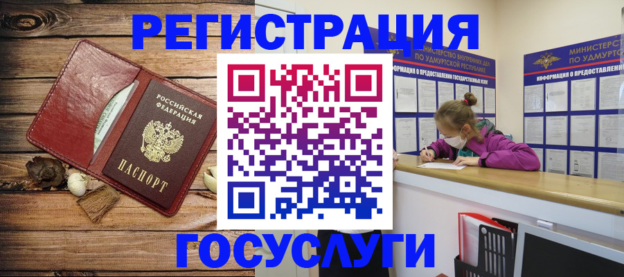 прописка иностранных граждан в Курганинске