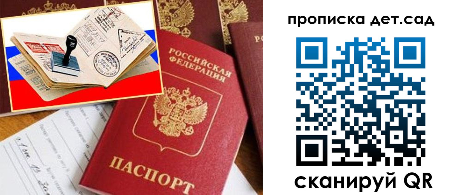 прописка штамп в Курганинске