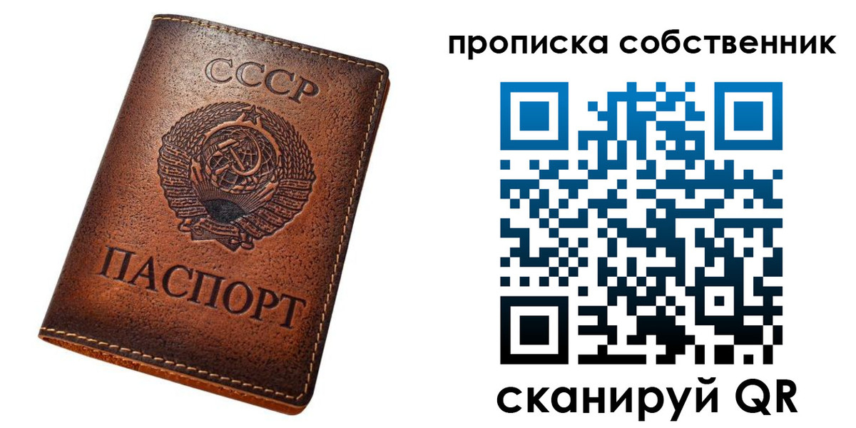прописка штамп в Курганинске