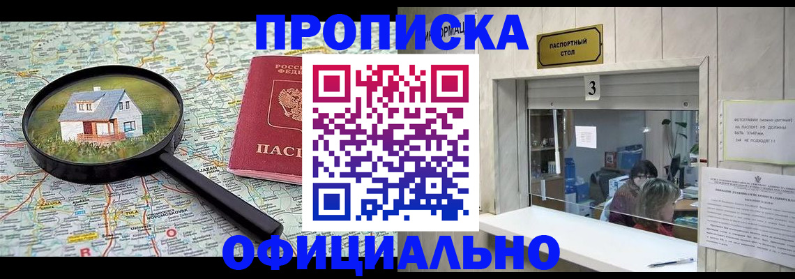прописка иностранных граждан в Курганинске