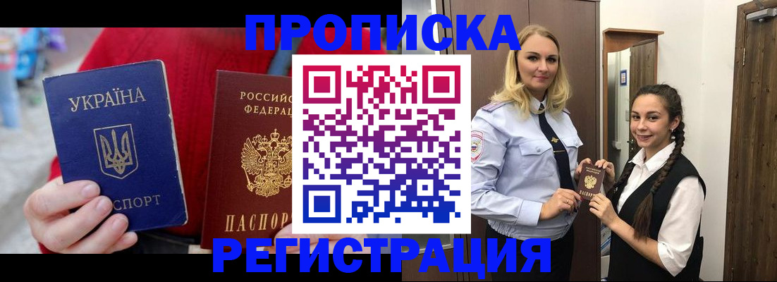 прописка для кредита в Курганинске