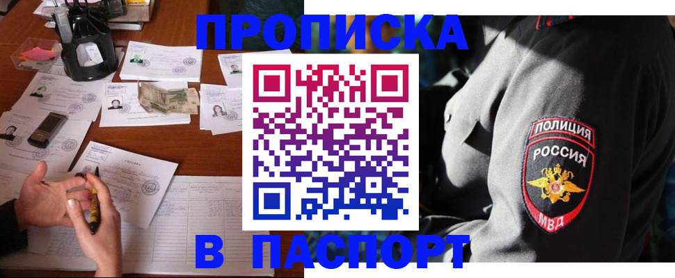 миграционный учет в Курганинске