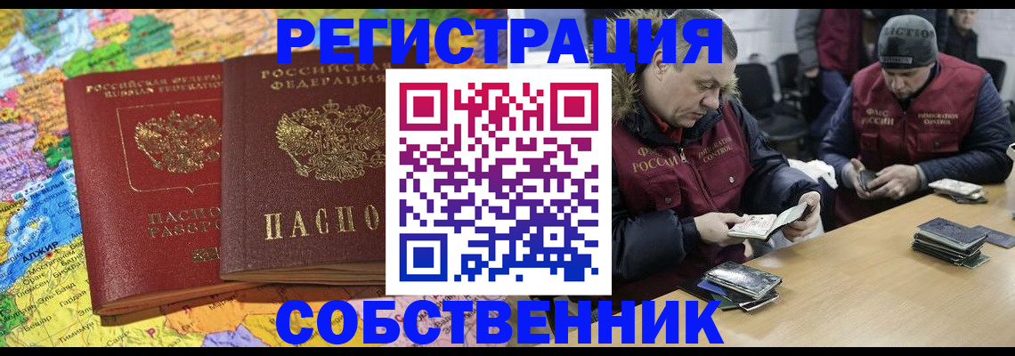 где прописаться в Курганинске