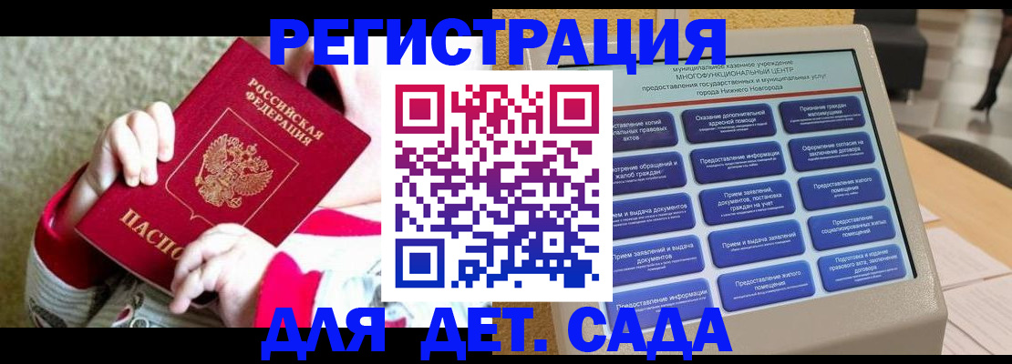 прописка штамп в Курганинске